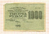 1000 рублей 1919г