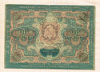 5000 рублей 1919г