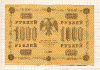 1000 рублей 1918г