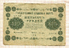 500 рублей 1918г
