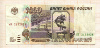 1000 рублей 1995г
