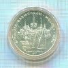 5 рублей. Олимпиада-80 1977г