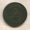 2 копейки 1873г