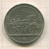 1 рубль. Бородино 1987г