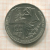 1 рубль. 70 лет ВОСР 1987г