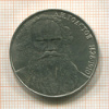1 рубль. Толстой 1988г
