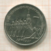 3 рубля. 50 лет разгрома немецко-фашистских войск под Москвой 1991г
