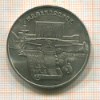 5 рублей. Матенадаран 1990г