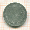 Рубль 1878г