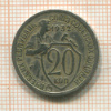 20 копеек 1932г