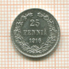 25 пенни 1916г