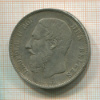 5 франков. Бельгия 1873г