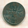 3 копейки. Оккупация 1916г