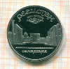 5 рублей. Регистан. ПРУФ 1989г