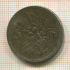 5 франков. Люксембург 1929г