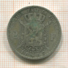 2 франка. Бельгия 1867г