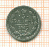 5 копеек 1905г
