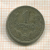 1 пенго. Венгрия 1926г