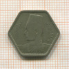 2 пиастра. Египет