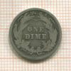 1 дайм. США 1899г
