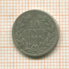 10 центов. Нидерланды 1849г