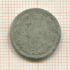 10 копеек 1880г