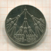 5 марок. Германия 1979г