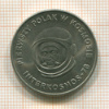 20 злотых. Польша 1978г