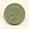 1 писо. Филиппины 1972г