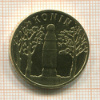 2 злотых. Польша 2008г