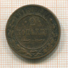 2 копейки 1916г