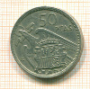 50 песет. Испания 1957г