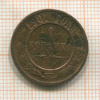 1 копейка 1901г