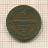 2 пфеннига. Саксония 1863г
