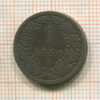 1 крейцер. Австрия 1860г
