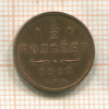 1/2 копейки 1912г