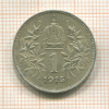 1 крона. Австрия 1915г