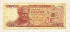100 драхм. Греция 1967г