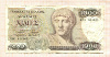 1000 драхм. Греция 1987г