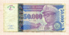 50000 заиров. Заир 1996г