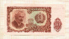 10 лева. Болгария 1951г