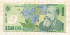 10000 лей. Румыния