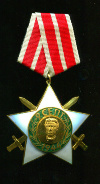 Орден "9 Сентября 1944 г с мечами". Болгария