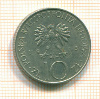 10 злотых. Польша 1975г
