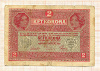 2 кроны. Австро-Венгрия 1917г