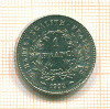 1 франк. Франция 1992г