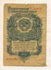 1 рубль 1947г