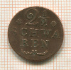 2 1/2 шварена. Бремен 1820г