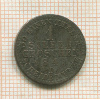 1 грош. Пруссия 1845г