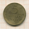5 копеек 1929г
